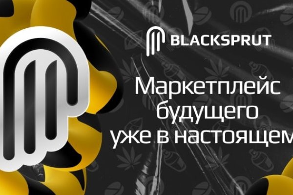 Black sprut не работает